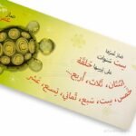⁦خضراء تزحف - قصة حسيّة⁩ - الصورة ⁦2⁩