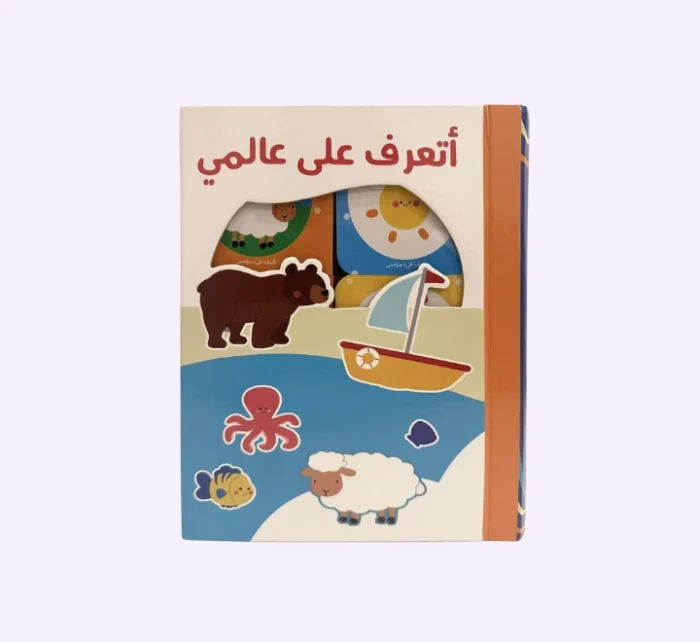 ⁦أتعرف على عالمي⁩ - الصورة ⁦1⁩
