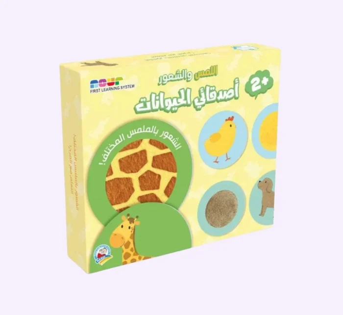 ⁦اللمس و الشعور أصدقائي الحيوانات⁩ - الصورة ⁦1⁩