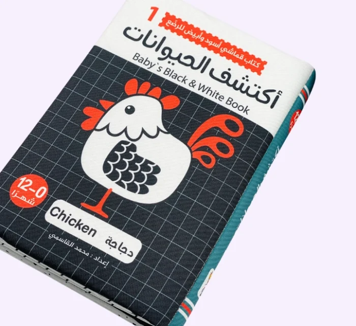 ⁦اكتشف الحيوانات - كتاب قماشي⁩ - الصورة ⁦1⁩