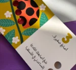 ⁦الأصابع الصّغيرة - كتاب يعلّم العد⁩ - الصورة ⁦4⁩