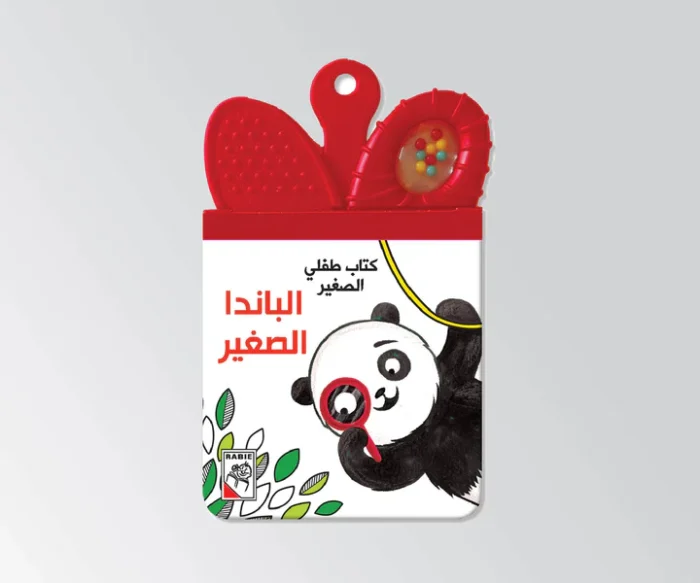 ⁦الباندا الصغيرة - كتاب خرخيشة عضّاضة⁩ - الصورة ⁦1⁩
