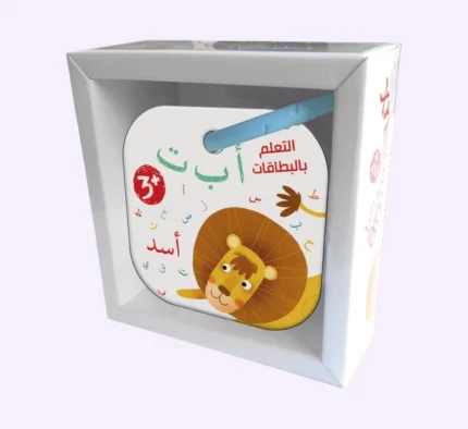 التعلم بالبطاقات - أ ب ت