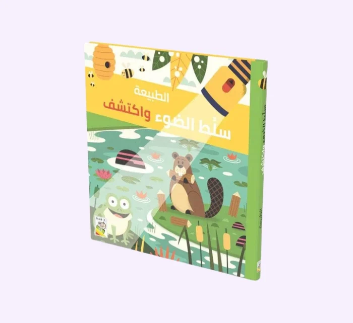⁦الطبيعة - سلط الضوء واكتشف⁩ - الصورة ⁦1⁩