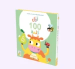 المزرعة - أول 100 كلمة