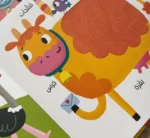 ⁦المزرعة - أول 100 كلمة⁩ - الصورة ⁦3⁩