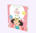 جسمي - أول 100 كلمة