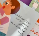 ⁦أذهب للاستحمام - حياتي اليومية⁩ - الصورة ⁦4⁩