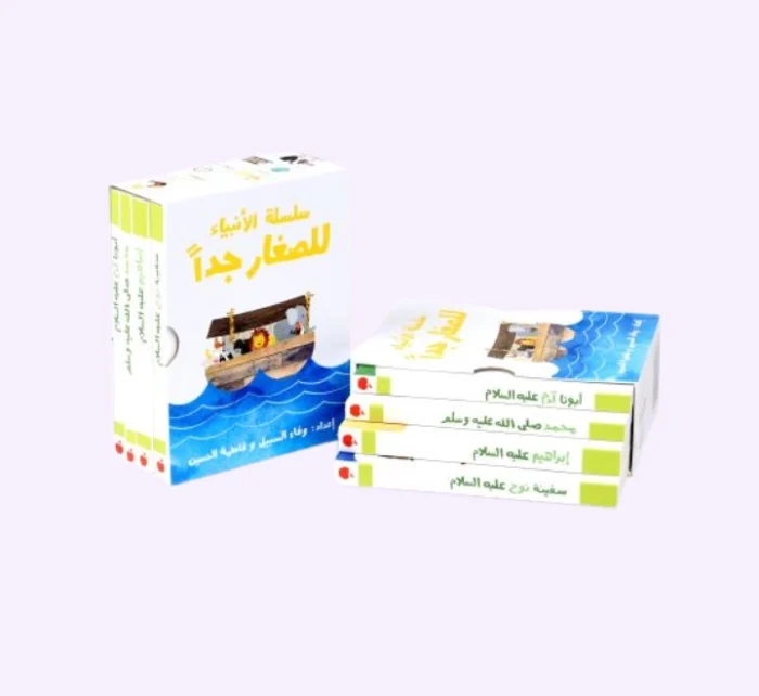⁦سلسلة قصص الأنبياء (1)⁩ - الصورة ⁦1⁩