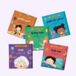 سلسلة الرّوتين اليومي