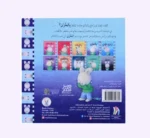 ⁦سلسلة عندما اشعر 10 قصص⁩ - الصورة ⁦8⁩