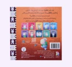 ⁦سلسلة عندما اشعر 10 قصص⁩ - الصورة ⁦3⁩