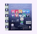 ⁦سلسلة عندما اشعر 10 قصص⁩ - الصورة ⁦10⁩