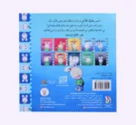 ⁦سلسلة عندما اشعر 10 قصص⁩ - الصورة ⁦12⁩