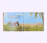 ⁦قصصي الأولى عن أنبياء الله ورسله⁩ - الصورة ⁦12⁩