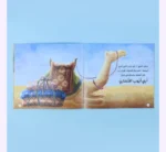 ⁦قصصي الأولى عن أنبياء الله ورسله⁩ - الصورة ⁦14⁩