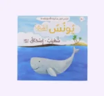 ⁦قصصي الأولى عن أنبياء الله ورسله⁩ - الصورة ⁦3⁩