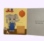 ⁦مشاعري الصّغيرة⁩ - الصورة ⁦2⁩