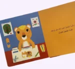 ⁦مشاعري الصّغيرة⁩ - الصورة ⁦3⁩