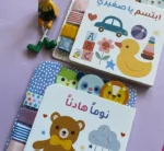 ⁦نوماً هادئاً⁩ - الصورة ⁦2⁩