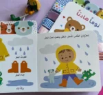 ⁦نوماً هادئاً⁩ - الصورة ⁦4⁩