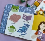 ⁦نوماً هادئاً⁩ - الصورة ⁦5⁩