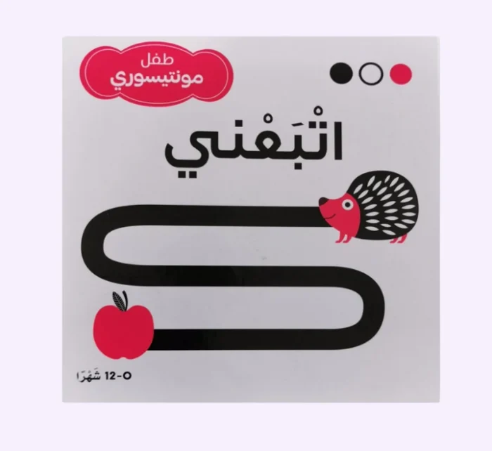 ⁦اتبعني - ابيض اسود⁩ - الصورة ⁦1⁩