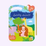 اكتشف والصق - الحيوانات