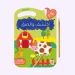 اكتشف والصق - الطبيعة