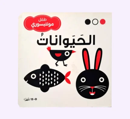 الحيوانات - ابيض اسود