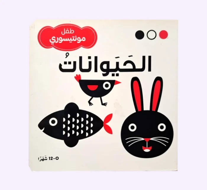⁦الحيوانات - ابيض اسود⁩ - الصورة ⁦1⁩