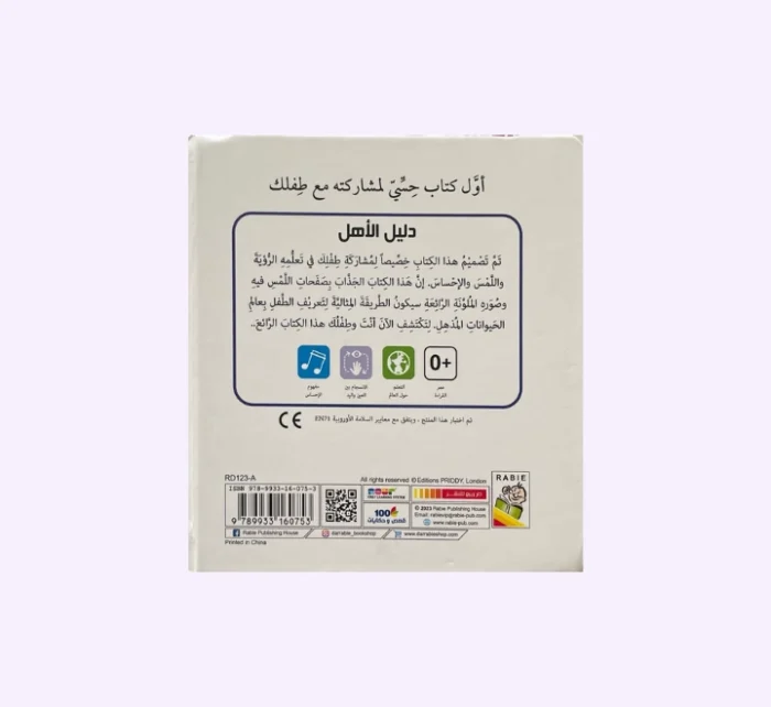 ⁦الرؤية اللمس الإحساس - الحيوانات⁩ - الصورة ⁦3⁩