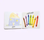 ⁦الرؤية اللمس الإحساس - الكلمات⁩ - الصورة ⁦4⁩