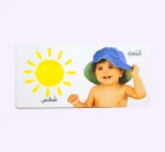 ⁦الرؤية اللمس الإحساس - الكلمات⁩ - الصورة ⁦2⁩