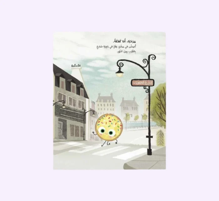 ⁦الكعكة الذكية⁩ - الصورة ⁦3⁩