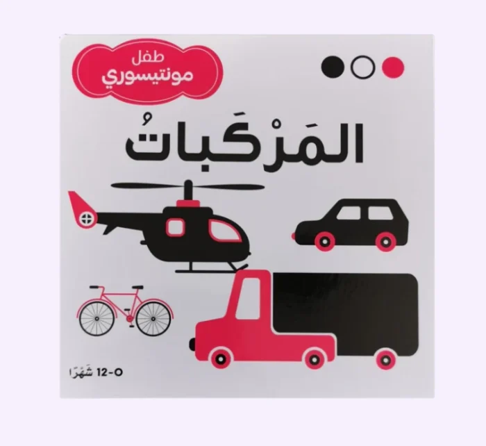 ⁦المركبات - ابيض اسود⁩ - الصورة ⁦1⁩