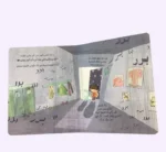 ⁦اليوم الأول في الروضة⁩ - الصورة ⁦3⁩