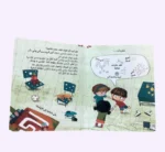 ⁦اليوم الأول في الروضة⁩ - الصورة ⁦8⁩