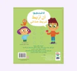 ⁦أنا أستطيع - أن أربط شريط حذائي⁩ - الصورة ⁦2⁩