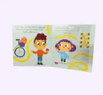 ⁦أنا أستطيع - أن أربط شريط حذائي⁩ - الصورة ⁦3⁩