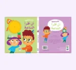 ⁦أنا أستطيع - أن أقرأ الساعة⁩ - الصورة ⁦2⁩