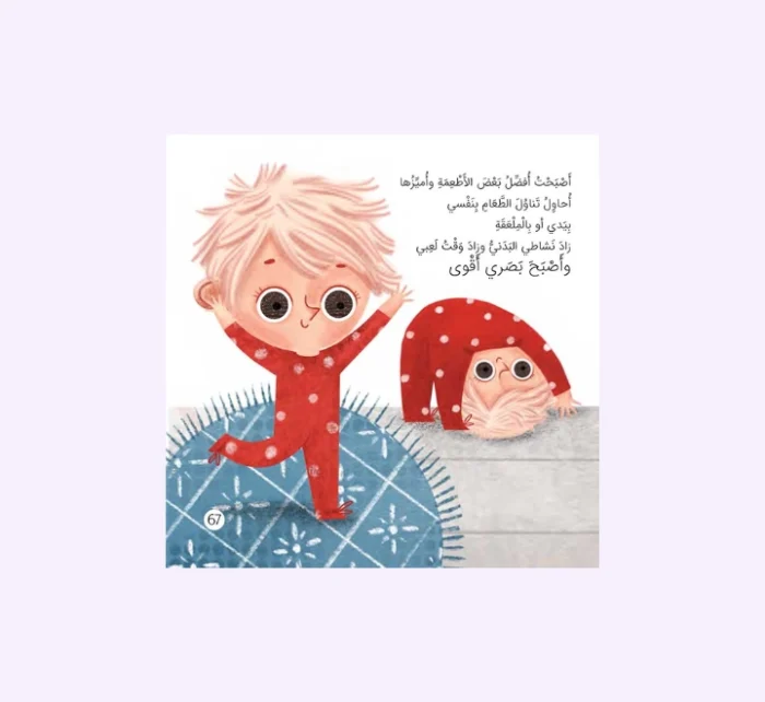 ⁦أنا في حضن ماما⁩ - الصورة ⁦6⁩