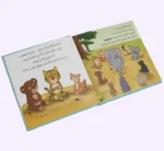 ⁦انا ومشاعري - حين تصدق النمرة⁩ - الصورة ⁦2⁩