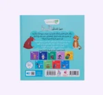 ⁦انا ومشاعري - حين تصدق النمرة⁩ - الصورة ⁦3⁩