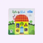 تعلّم الاشكال - مربع و دائرة