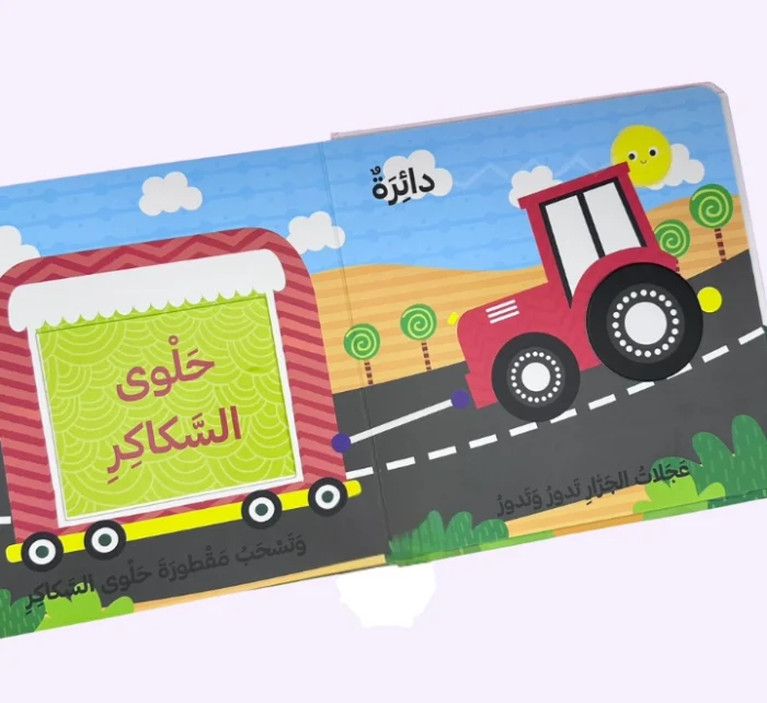 ⁦تعلّم الاشكال مربع و دائرة⁩ - الصورة ⁦2⁩