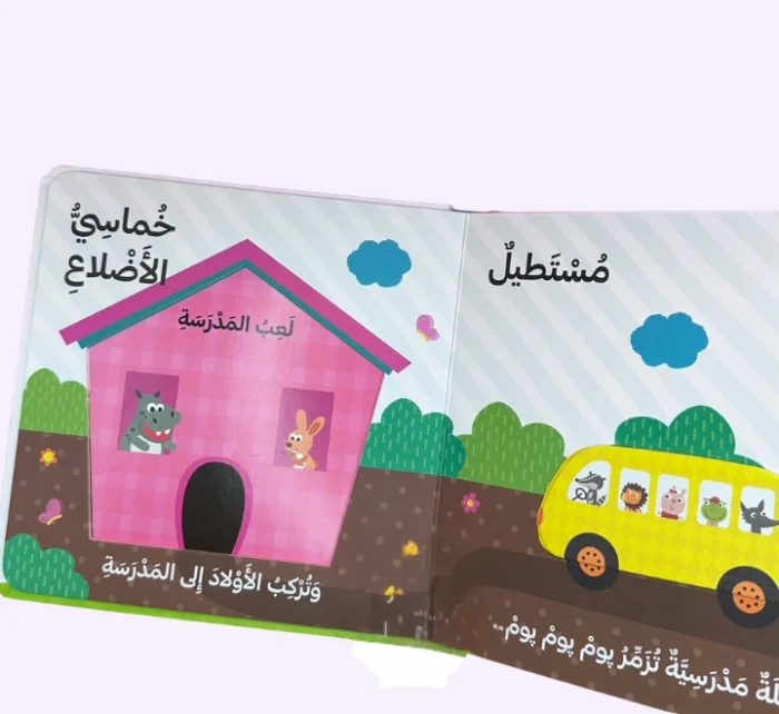 ⁦تعلّم الاشكال مربع و دائرة⁩ - الصورة ⁦5⁩
