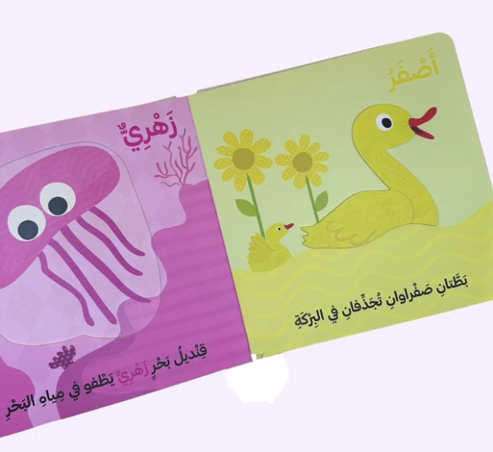 ⁦اخضر وأحمر تعلم الألوان⁩ - الصورة ⁦2⁩