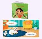 ⁦سلسلة أكبر وأتعلم (1)⁩ - الصورة ⁦4⁩