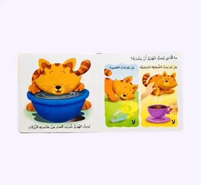 ⁦ما الذي تحبه الهرة الصغيرة؟⁩ - الصورة ⁦2⁩